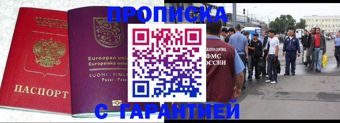 временная регистрация в Санкт-Петербурге