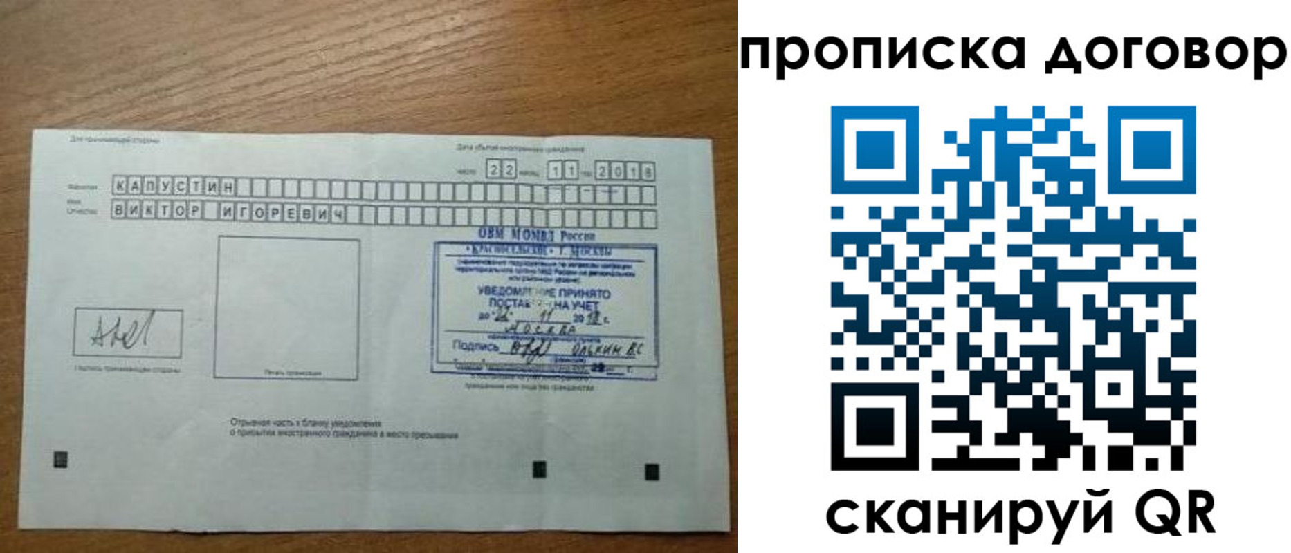 временная регистрация купить в Санкт-Петербурге