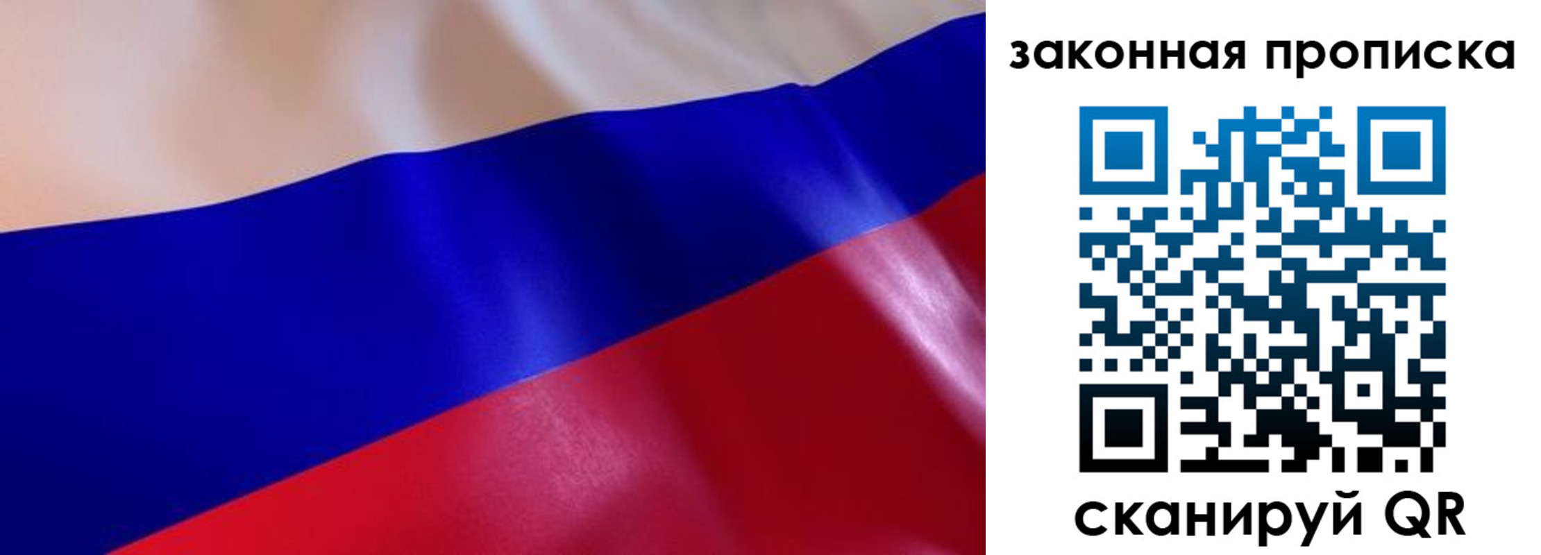 временная регистрация недорого в Санкт-Петербурге