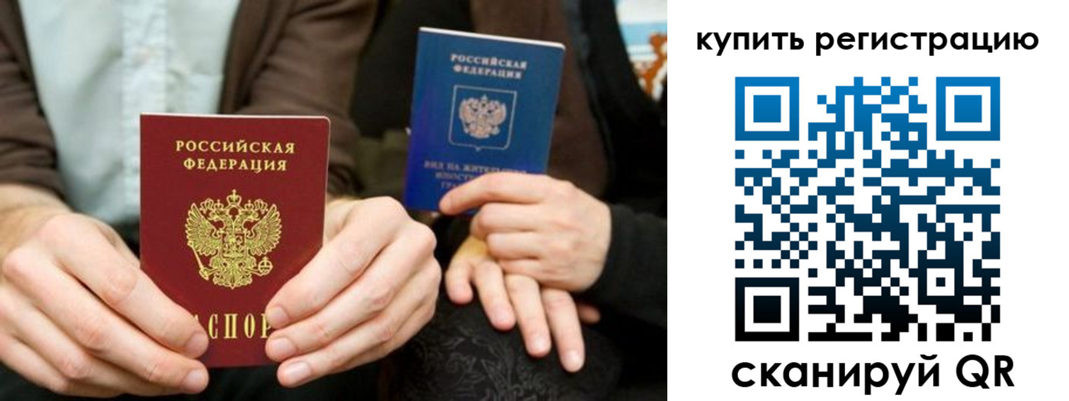 прописка от собственника в Санкт-Петербурге