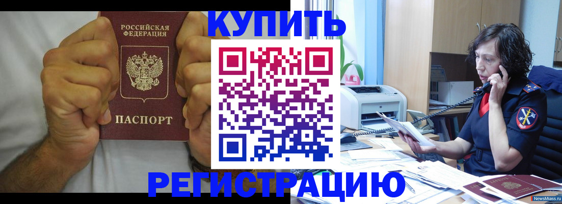 временная регистрация в квартире в Санкт-Петербурге