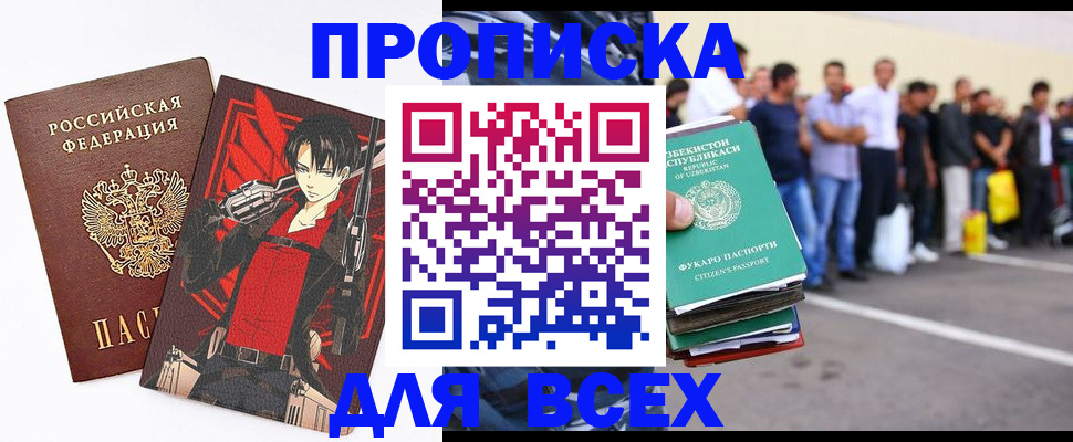 временная регистрация недорого в Санкт-Петербурге