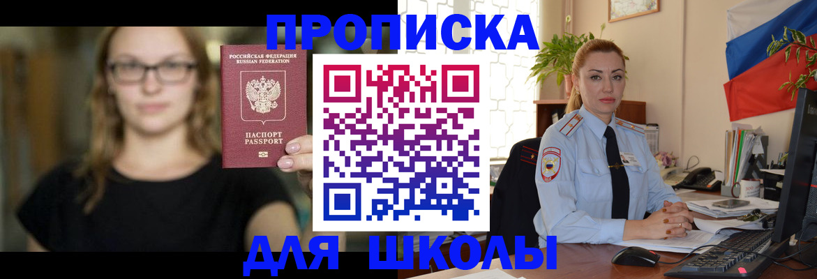 прописка поиск в Санкт-Петербурге