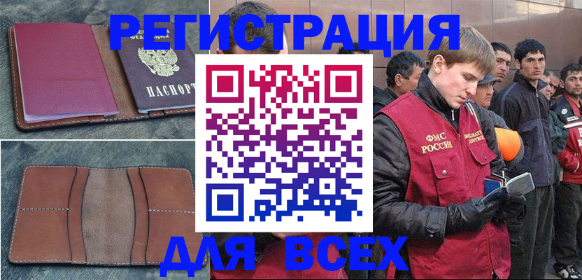 прописка в Санкт-Петербурге