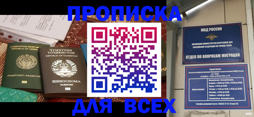 временная регистрация гарантия в Санкт-Петербурге