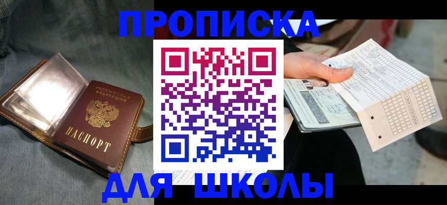 временная регистрация недорого в Санкт-Петербурге