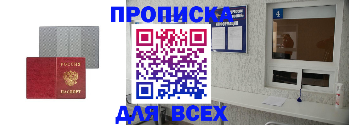 временная прописка в Санкт-Петербурге