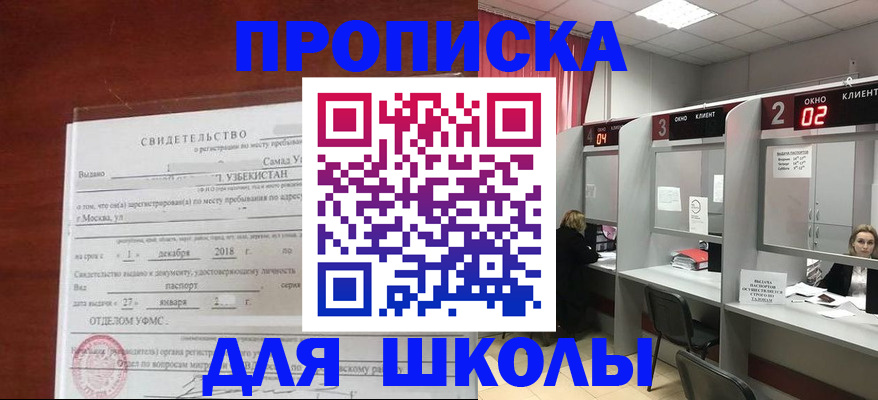 где прописаться в Санкт-Петербурге