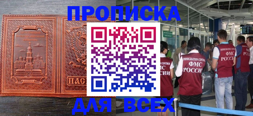 временная регистрация надежно в Санкт-Петербурге