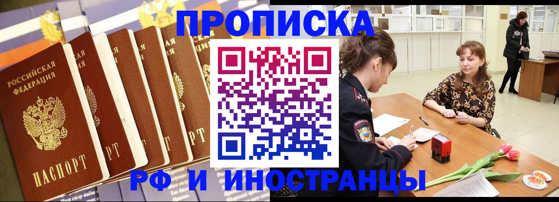 где прописаться в Санкт-Петербурге
