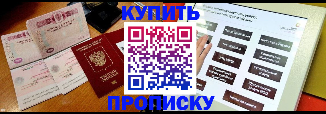 временная регистрация гарантия в Санкт-Петербурге