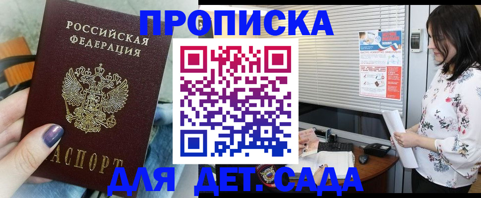 временная регистрация купить в Санкт-Петербурге